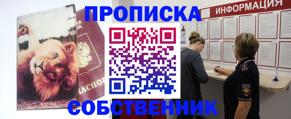 временная регистрация 2025 в Бурятии