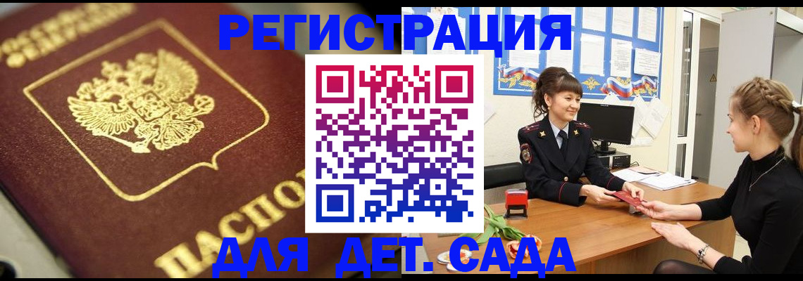 временная регистрация гарантия в Бурятии