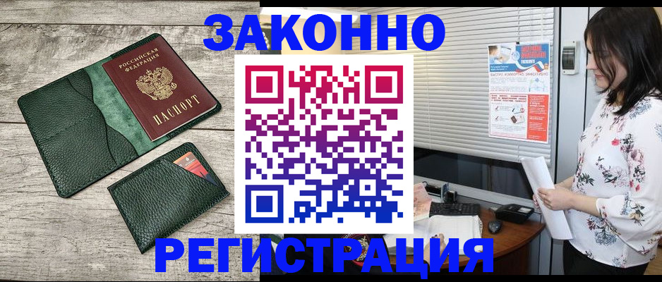 временная регистрация госуслуги в Бурятии