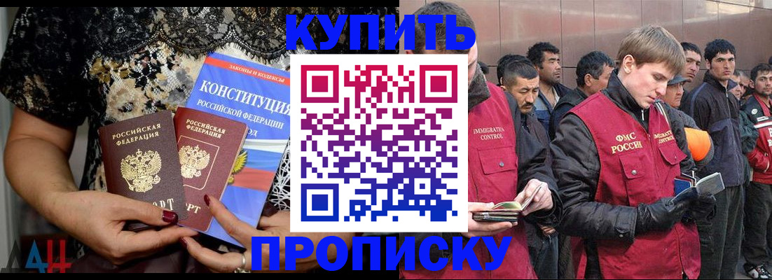 миграционный учет в Бурятии